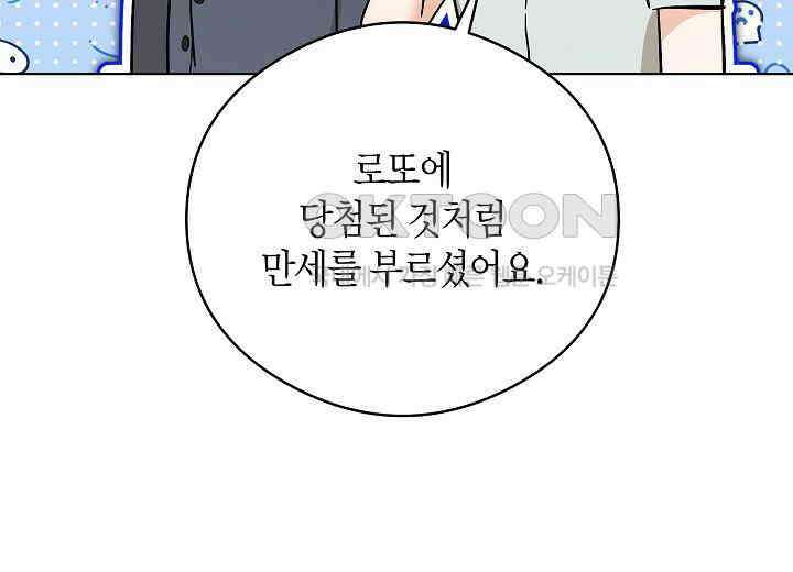 결혼의 목적 18화 63