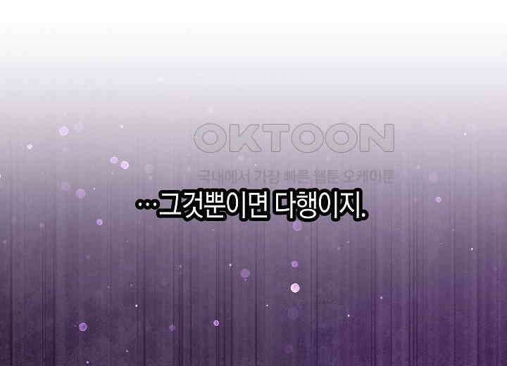 결혼의 목적 18화 64