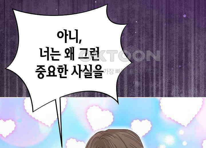 결혼의 목적 18화 65