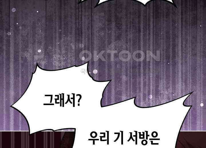 결혼의 목적 18화 68