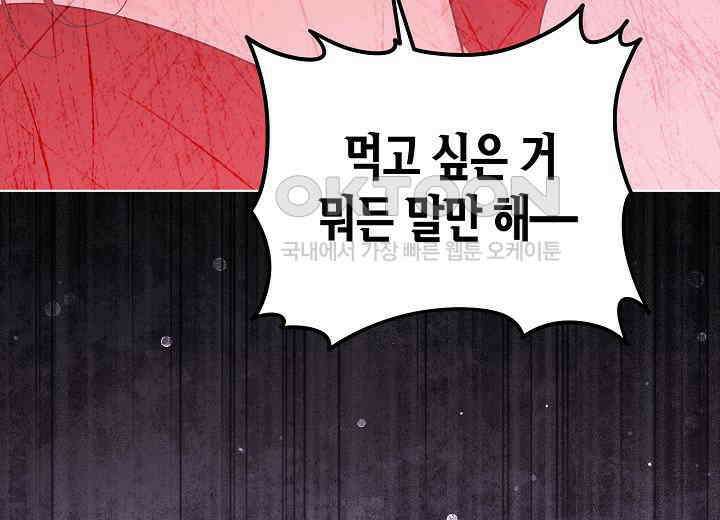 결혼의 목적 18화 71