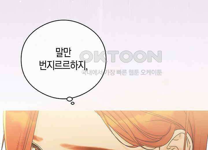 결혼의 목적 18화 74