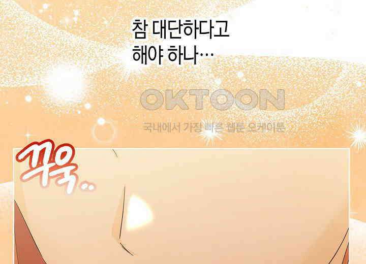 결혼의 목적 18화 77