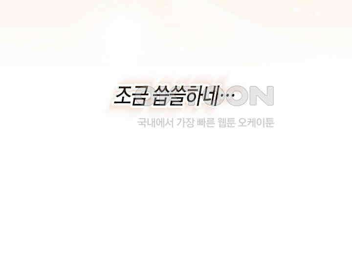 결혼의 목적 18화 79