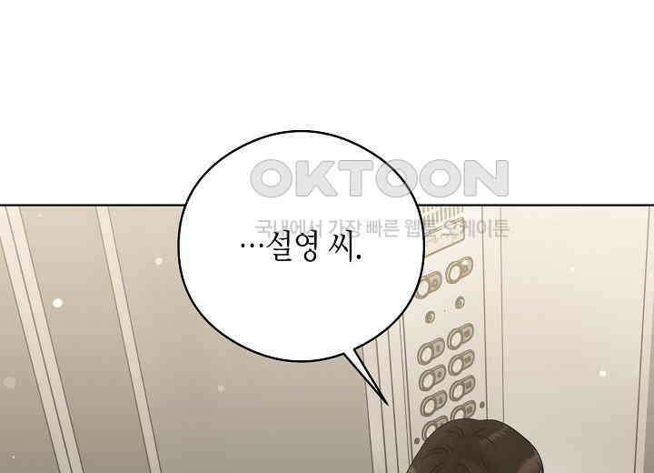 결혼의 목적 18화 80