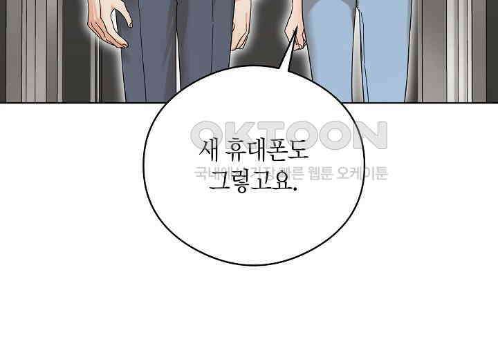 결혼의 목적 18화 87