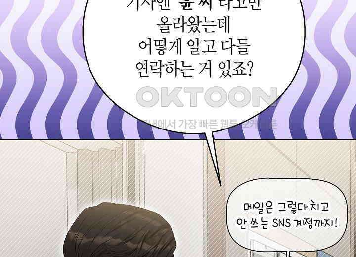 결혼의 목적 18화 89