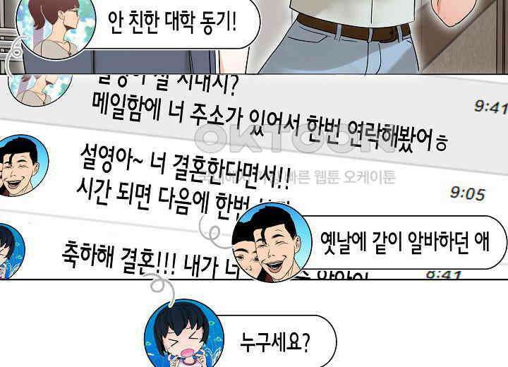 결혼의 목적 18화 91