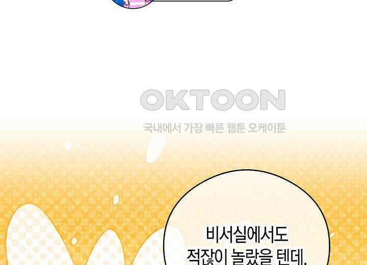 결혼의 목적 18화 92