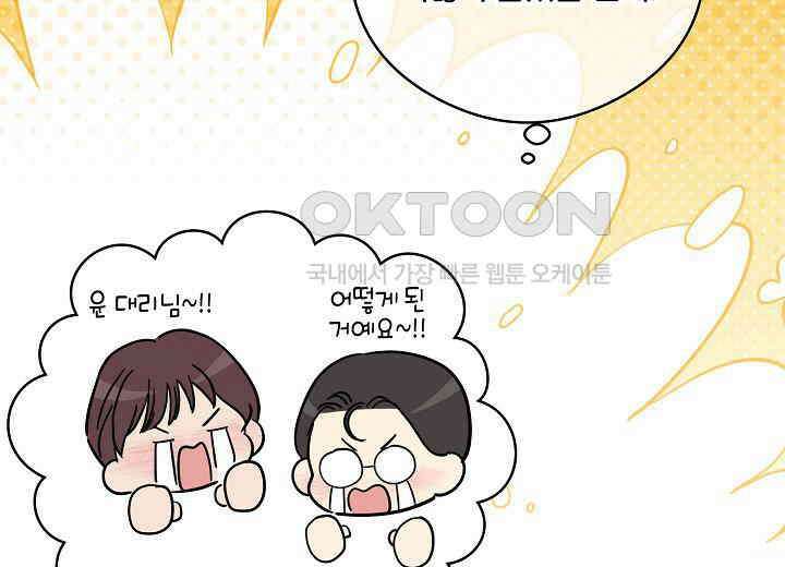 결혼의 목적 18화 93
