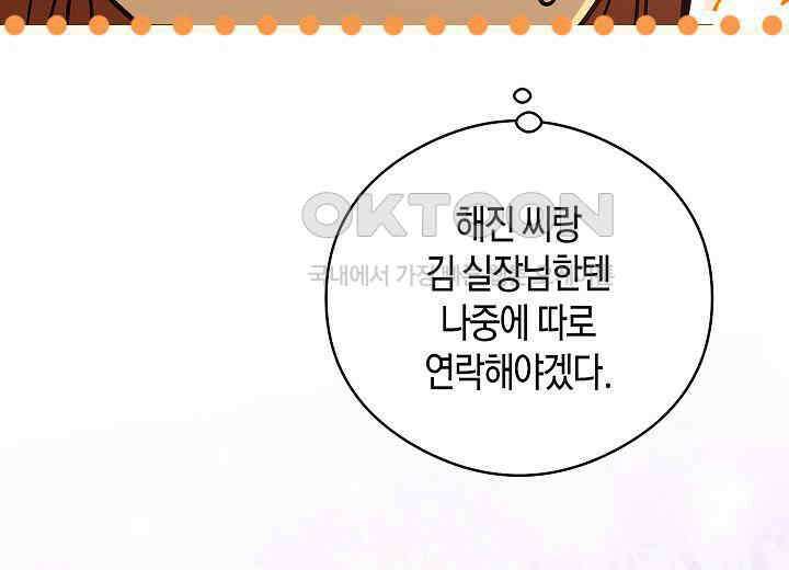 결혼의 목적 18화 95