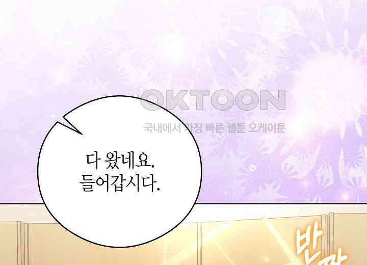 결혼의 목적 18화 96