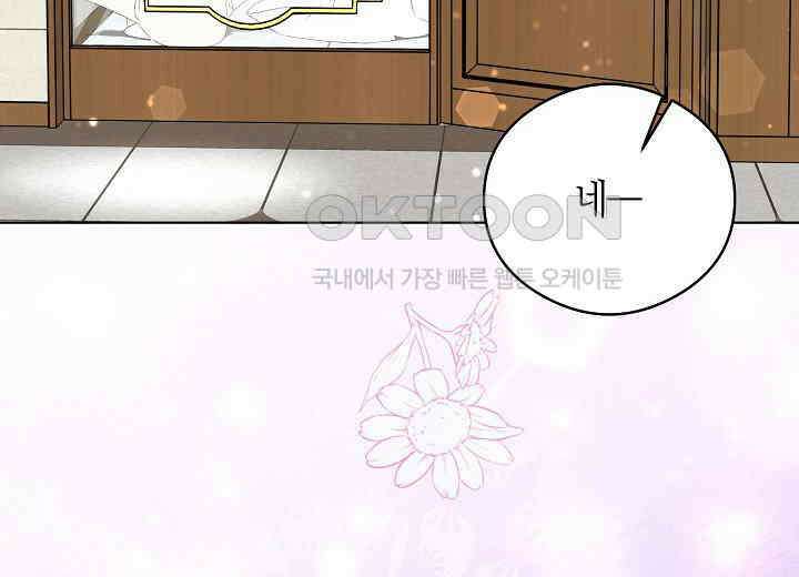 결혼의 목적 18화 98
