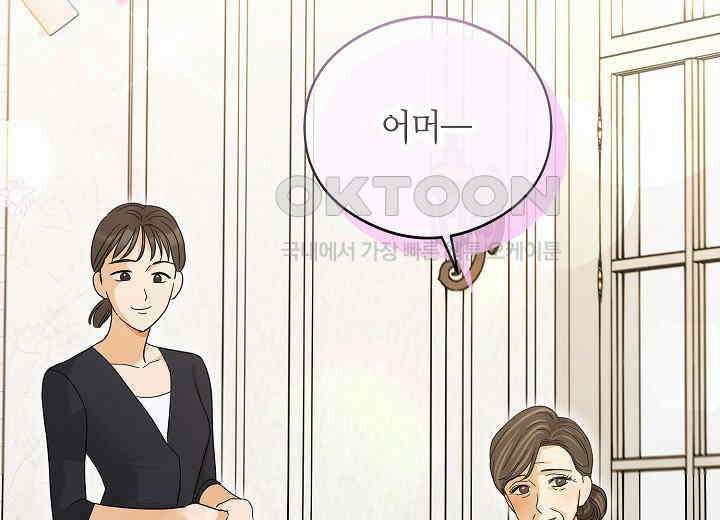 결혼의 목적 18화 102