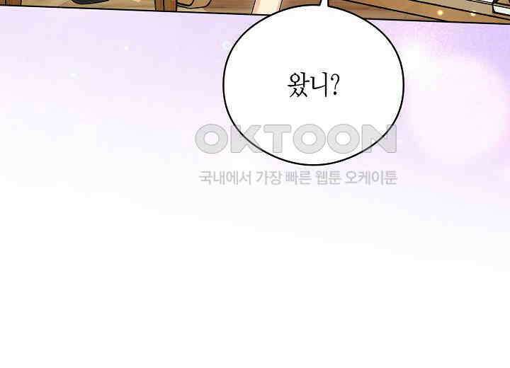 결혼의 목적 18화 104