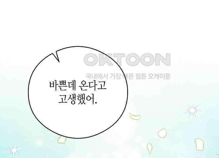 결혼의 목적 18화 105