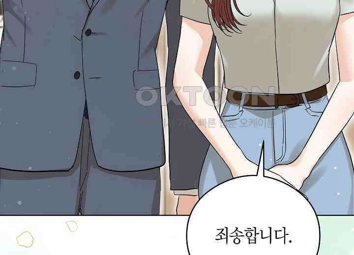결혼의 목적 18화 108