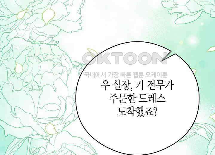 결혼의 목적 18화 110