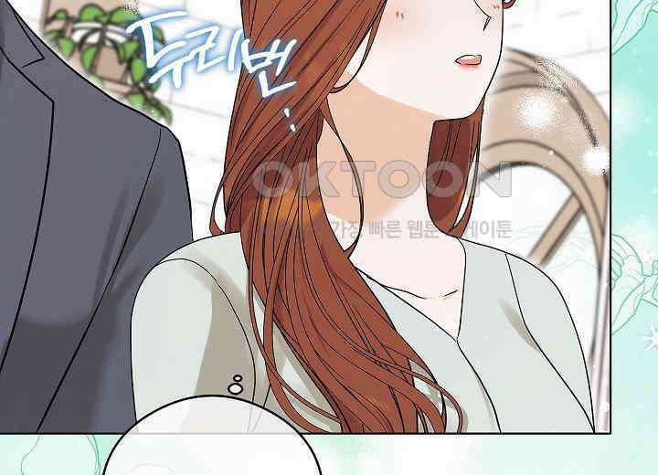 결혼의 목적 18화 115