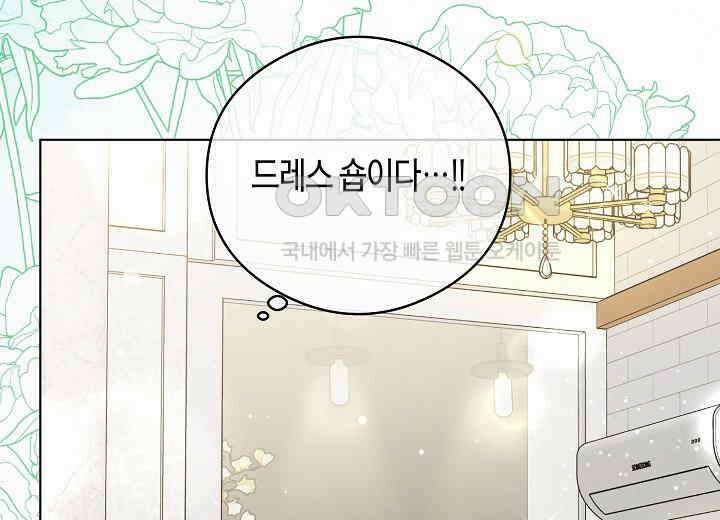 결혼의 목적 18화 117