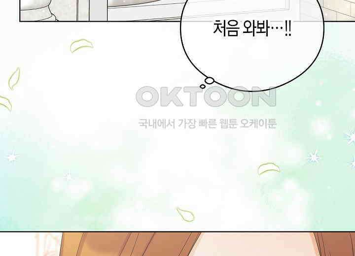 결혼의 목적 18화 119