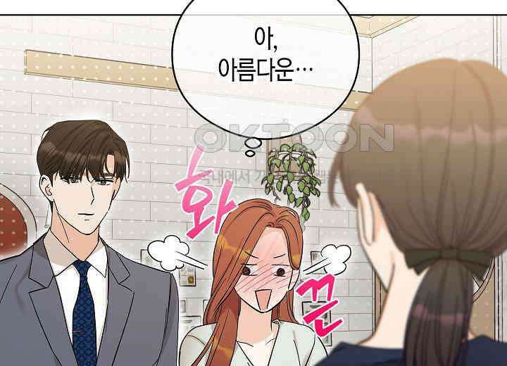 결혼의 목적 18화 123