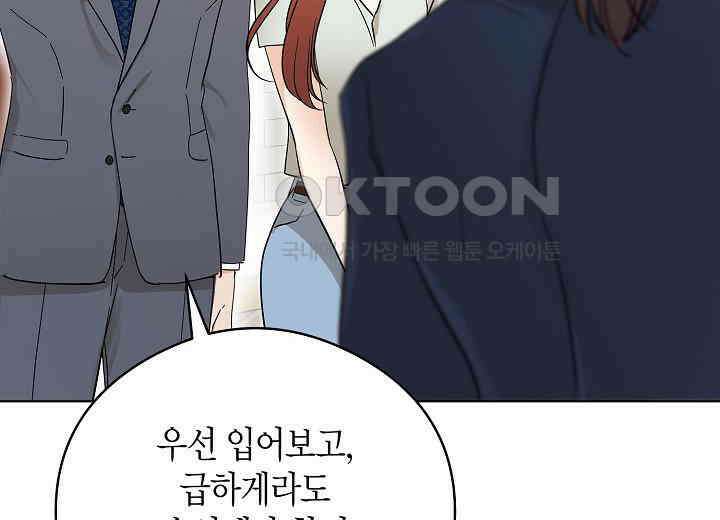 결혼의 목적 18화 124