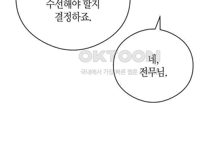 결혼의 목적 18화 125