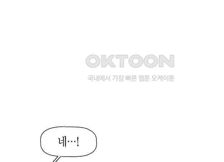 결혼의 목적 18화 130
