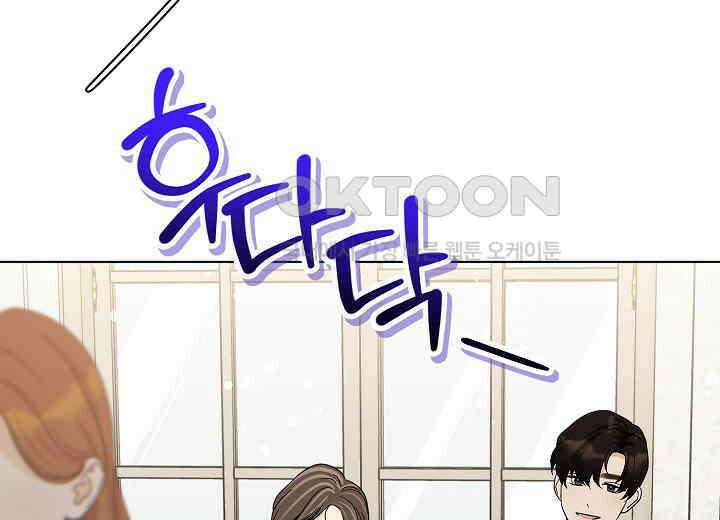 결혼의 목적 18화 131