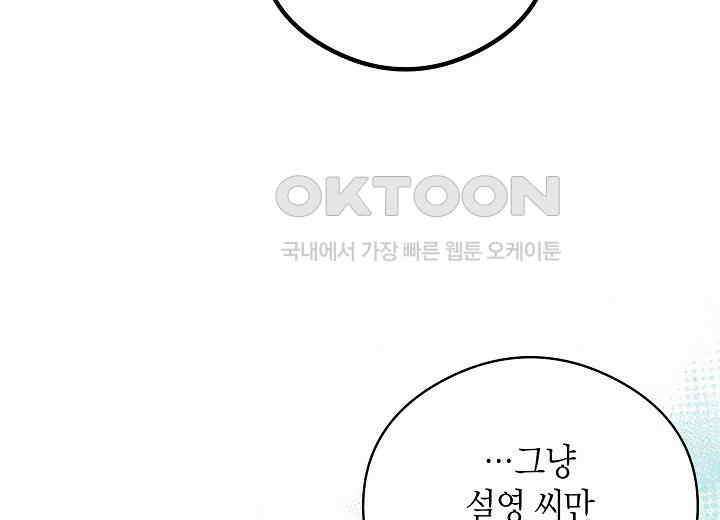결혼의 목적 18화 139