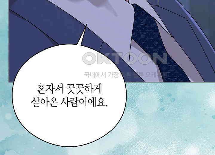 결혼의 목적 18화 142