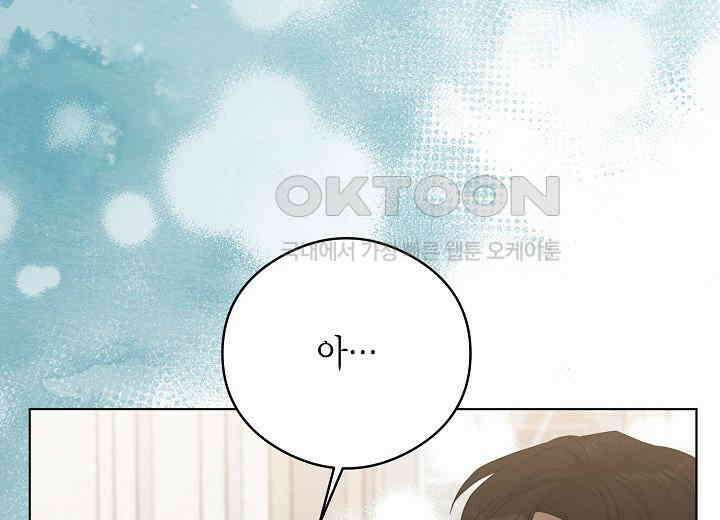 결혼의 목적 18화 143