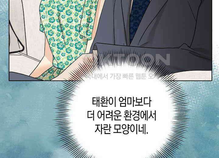 결혼의 목적 18화 145