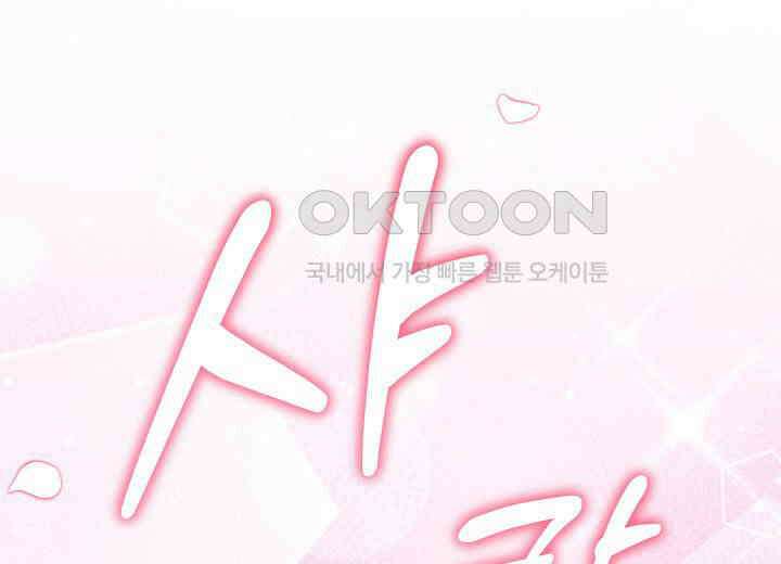 결혼의 목적 18화 159