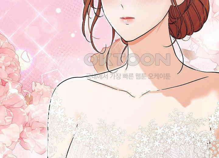 결혼의 목적 18화 161
