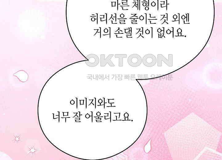 결혼의 목적 18화 167