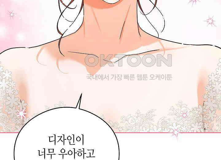 결혼의 목적 18화 174