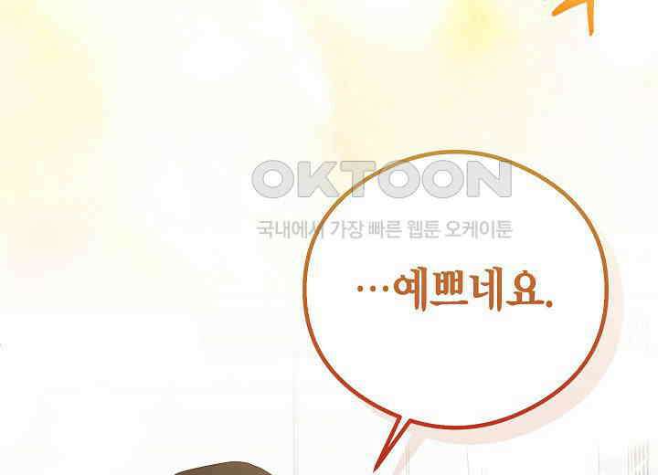 결혼의 목적 18화 183
