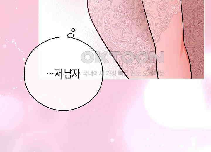 결혼의 목적 18화 199