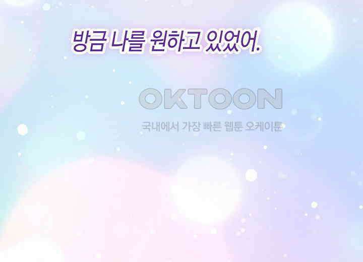 결혼의 목적 18화 201
