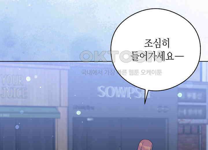 결혼의 목적 18화 206