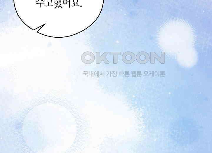 결혼의 목적 18화 208
