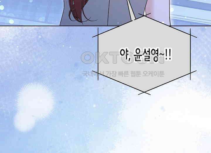 결혼의 목적 18화 214