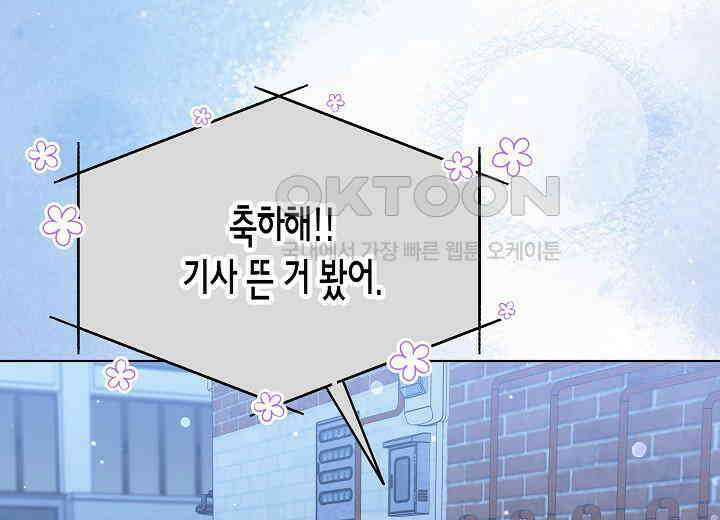 결혼의 목적 18화 215