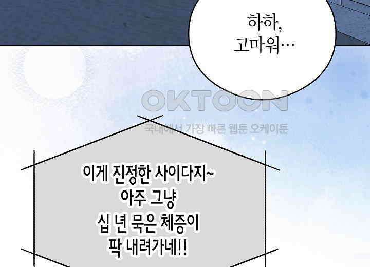 결혼의 목적 18화 217