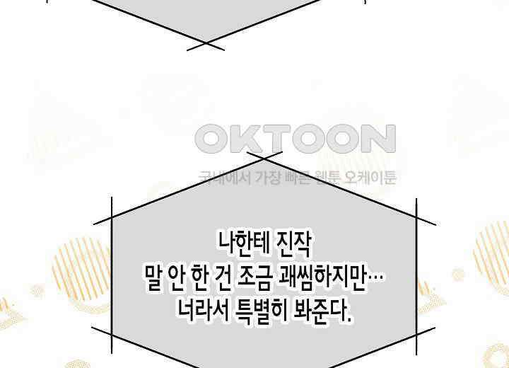 결혼의 목적 18화 218