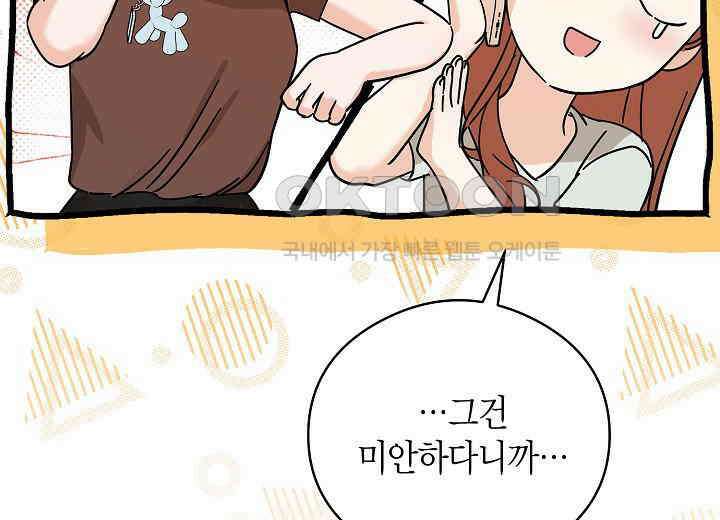 결혼의 목적 18화 220