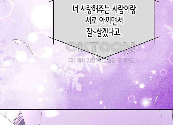 결혼의 목적 18화 224