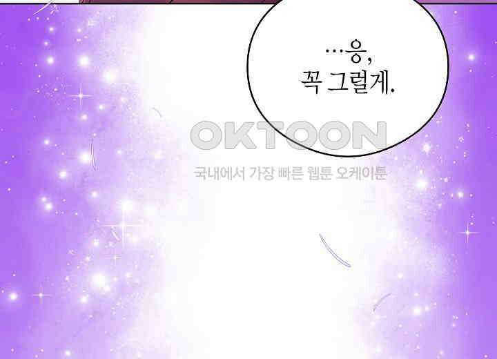 결혼의 목적 18화 226